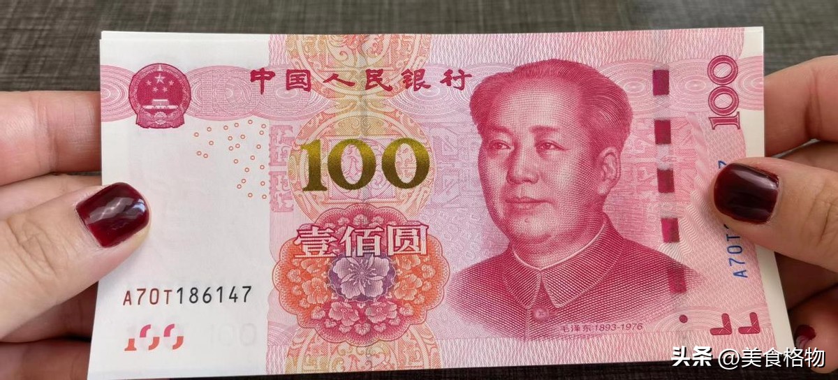 人民币里面的小秘密教你辨真假,人民币看真假最简单的方法