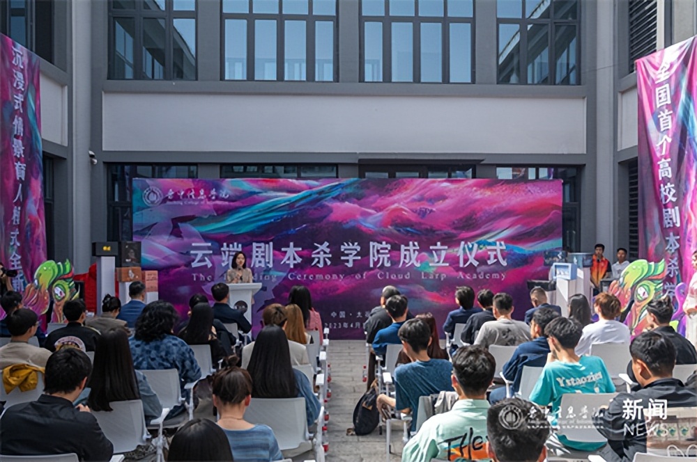 晋中信息学院剧本杀大赛,晋中剧本杀