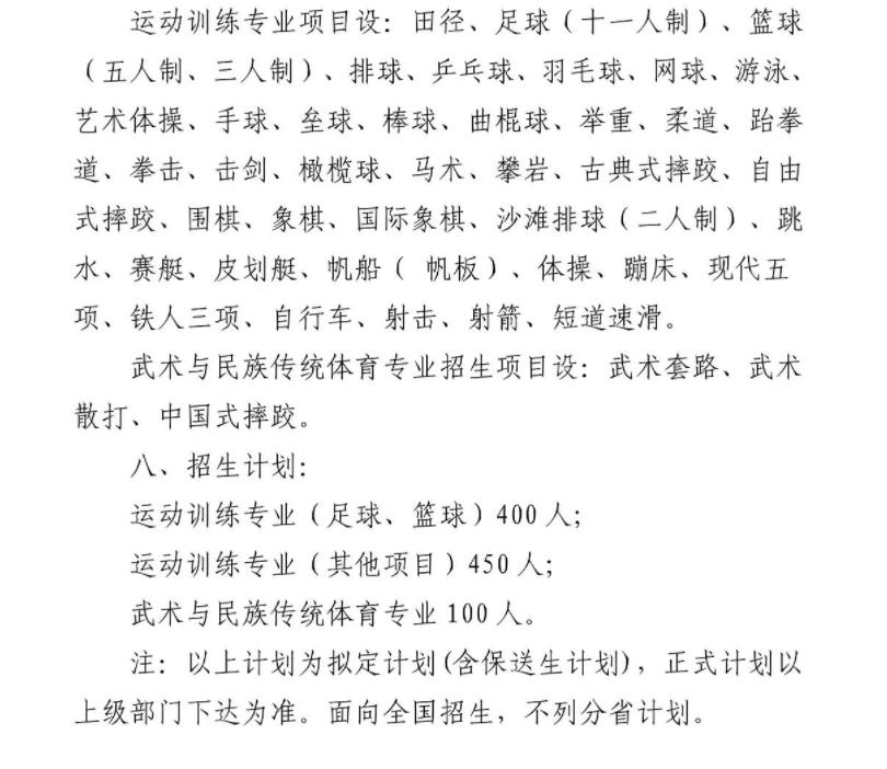 2022年西南大学体育单招招生简章,2024年体育单招招生简章最新