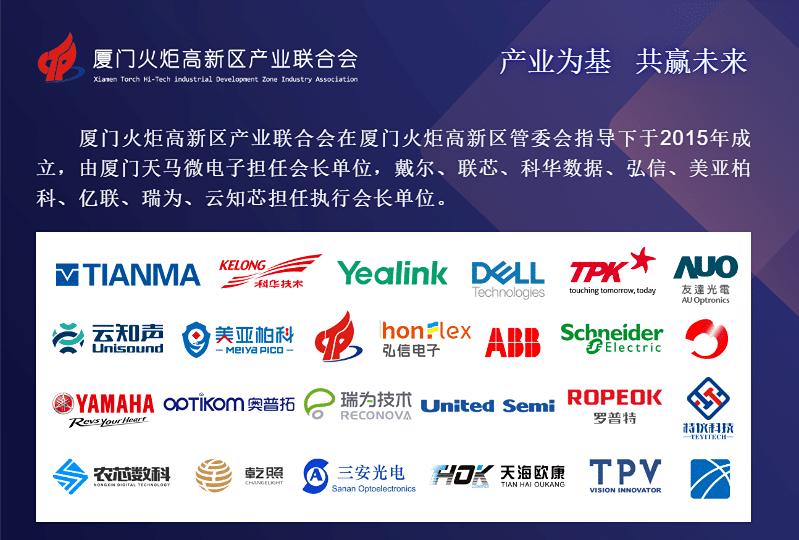 产业联合会企业走访（玉晶光电、博露生物、旷时科技）