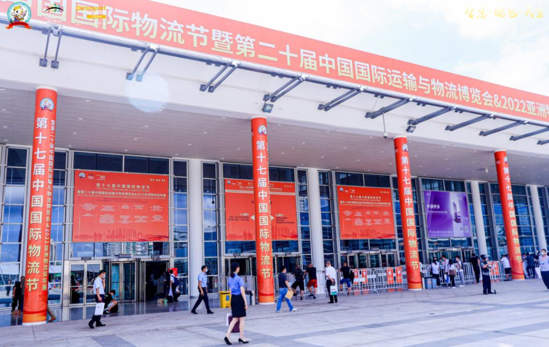 国际物流节开幕时间,第19届中国国际物流节