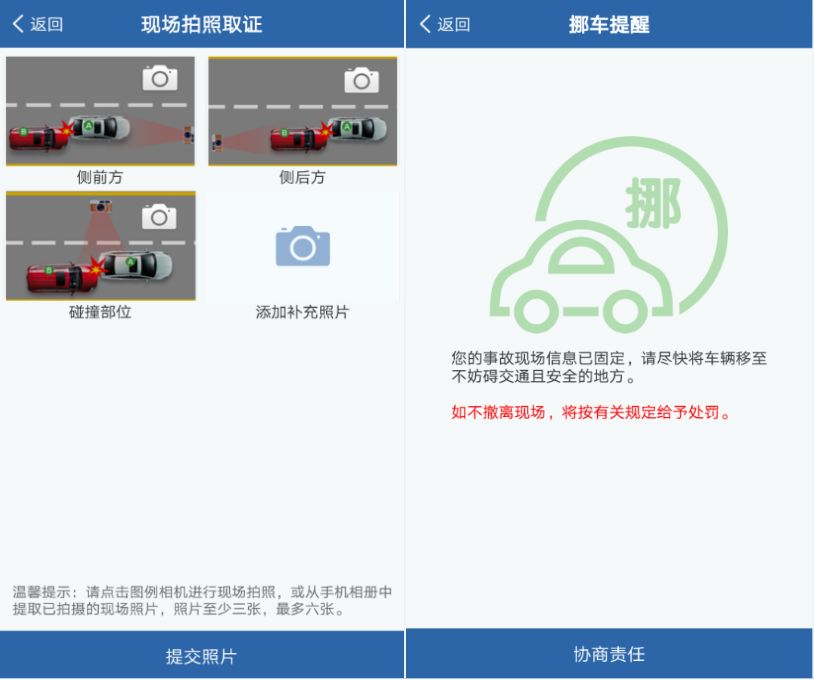 交管12123app消息详情在哪里,交管12123app存储权限