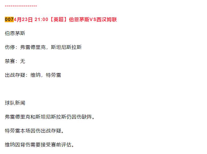 最新14场竞彩分析推荐,今日竞彩初盘推荐