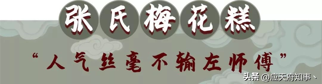 南京梅花糕白色用什么做的,关于南京梅花糕的介绍