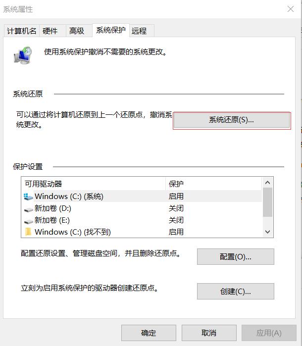 win10自带的一键还原好用吗,win10开机有个一键还原选项