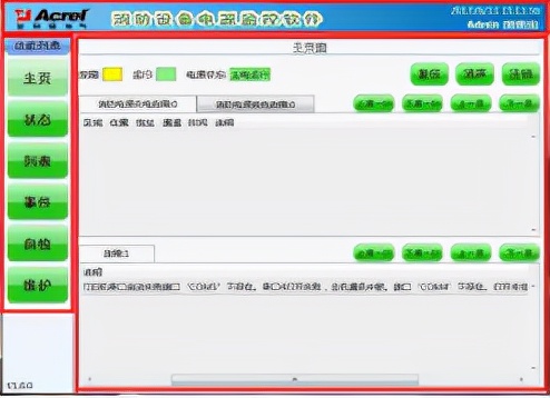 浅谈消防设备电源监控系统在苏州某工业区项目的应用—安科瑞顾城