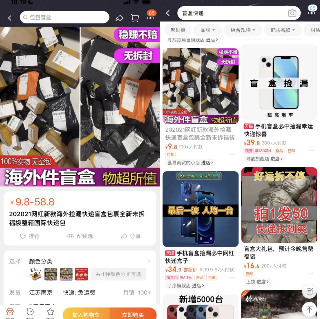 淘宝盲盒最新政策,淘宝盲盒有监管吗