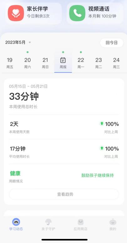 把内容、AI装进硬件里，教育硬件中场战事拼什么？