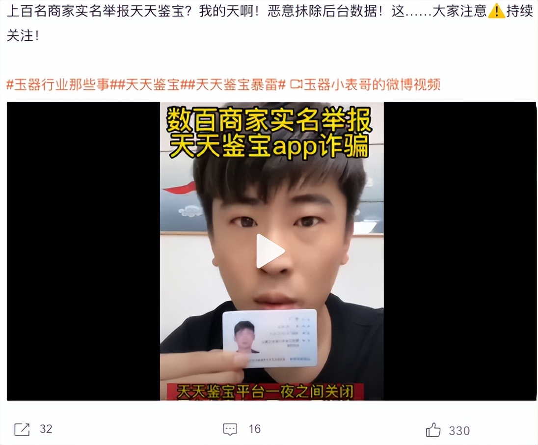 天天鉴宝的真实案例,天天鉴宝防诈骗