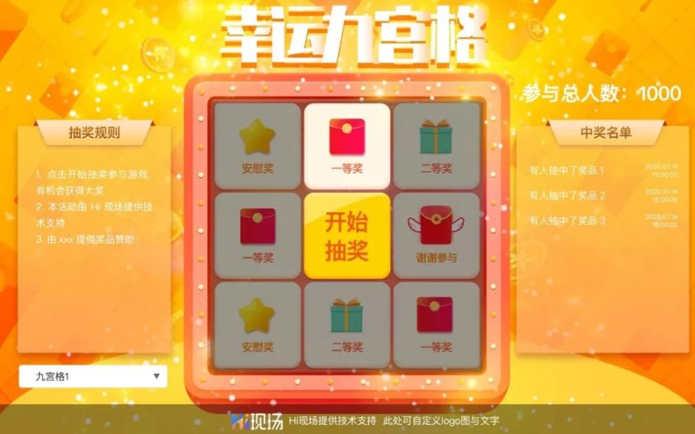 自动抽奖小程序有哪些,抽奖小程序制作平台有哪些