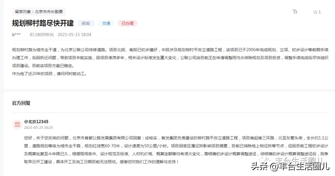 涉征迁拆违行政诉讼原因分析,丰台违建拆迁最新消息