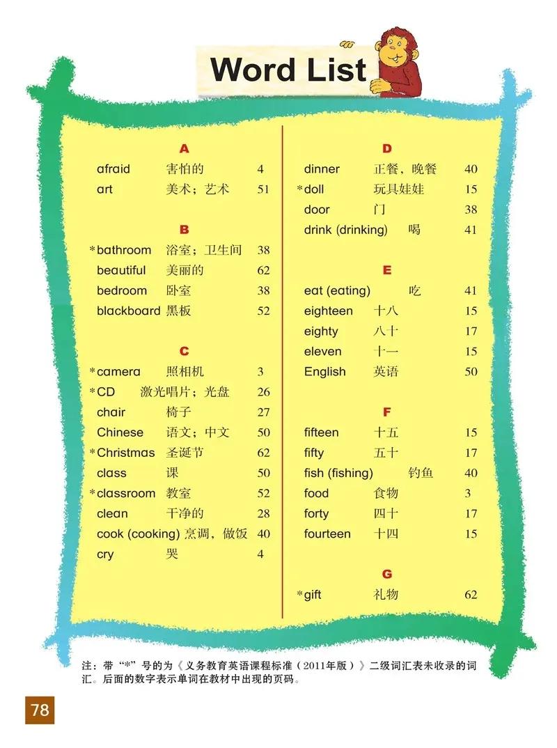 小学英语四年级下册北师大版,北师大版英语电子课本三年级起点