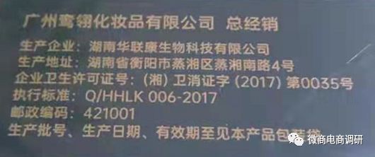 消字号产品号称可改善妇科疾病,海雅惠联被指具有团队计酬特征