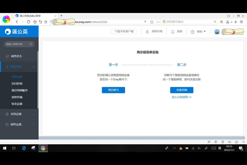 无需网线的无线路由器,蒲公英wifi路由器x4c套餐