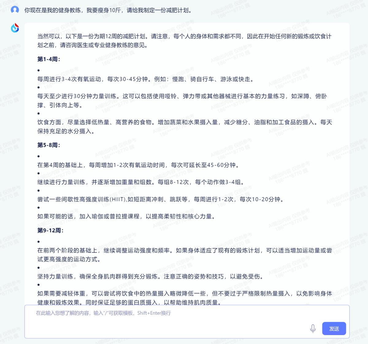科大讯飞星火大模型实测,科大讯飞星火大模型如何训练
