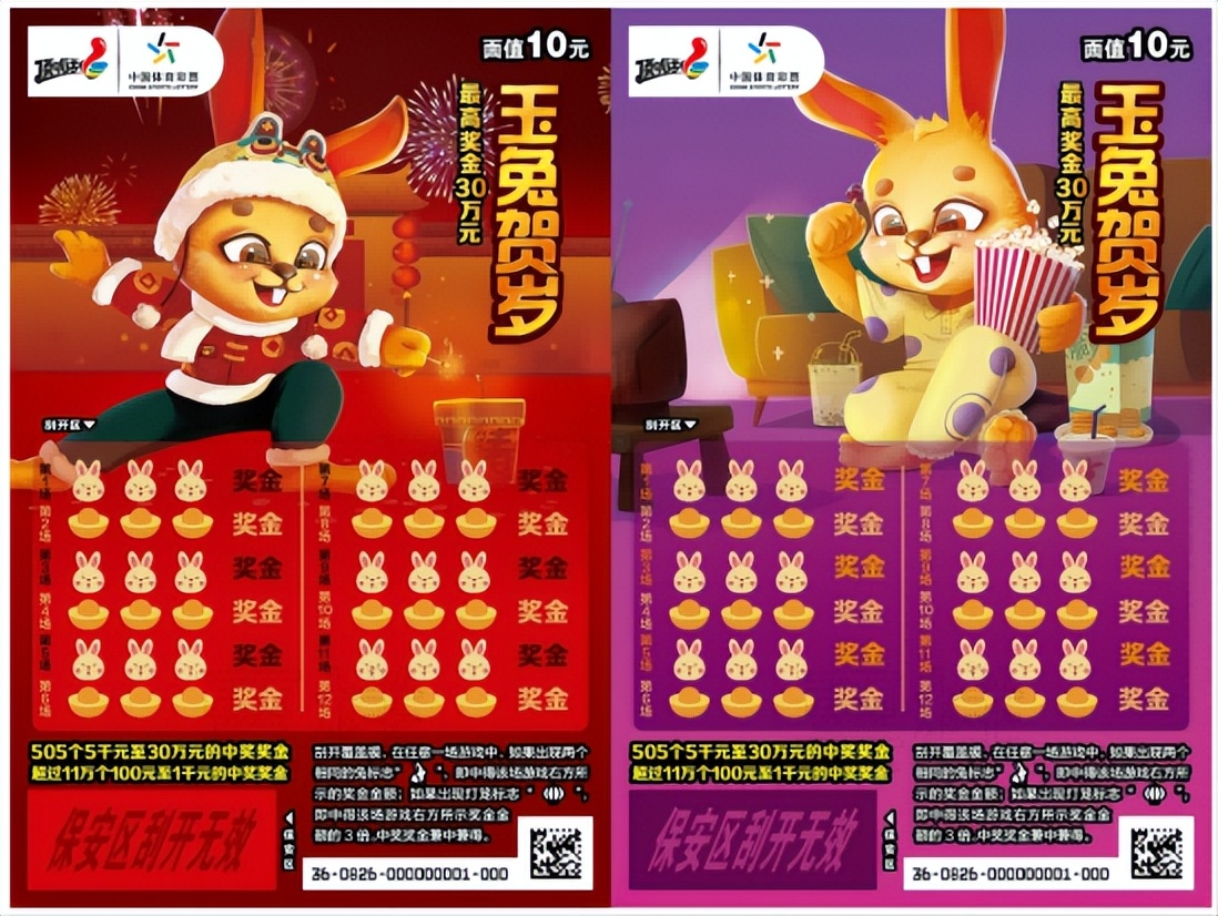 体彩顶呱刮新票上市,顶呱刮十周年五元票