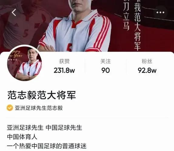 范志毅范大将军称号的由来,范志毅范大将军20年足球生涯回顾