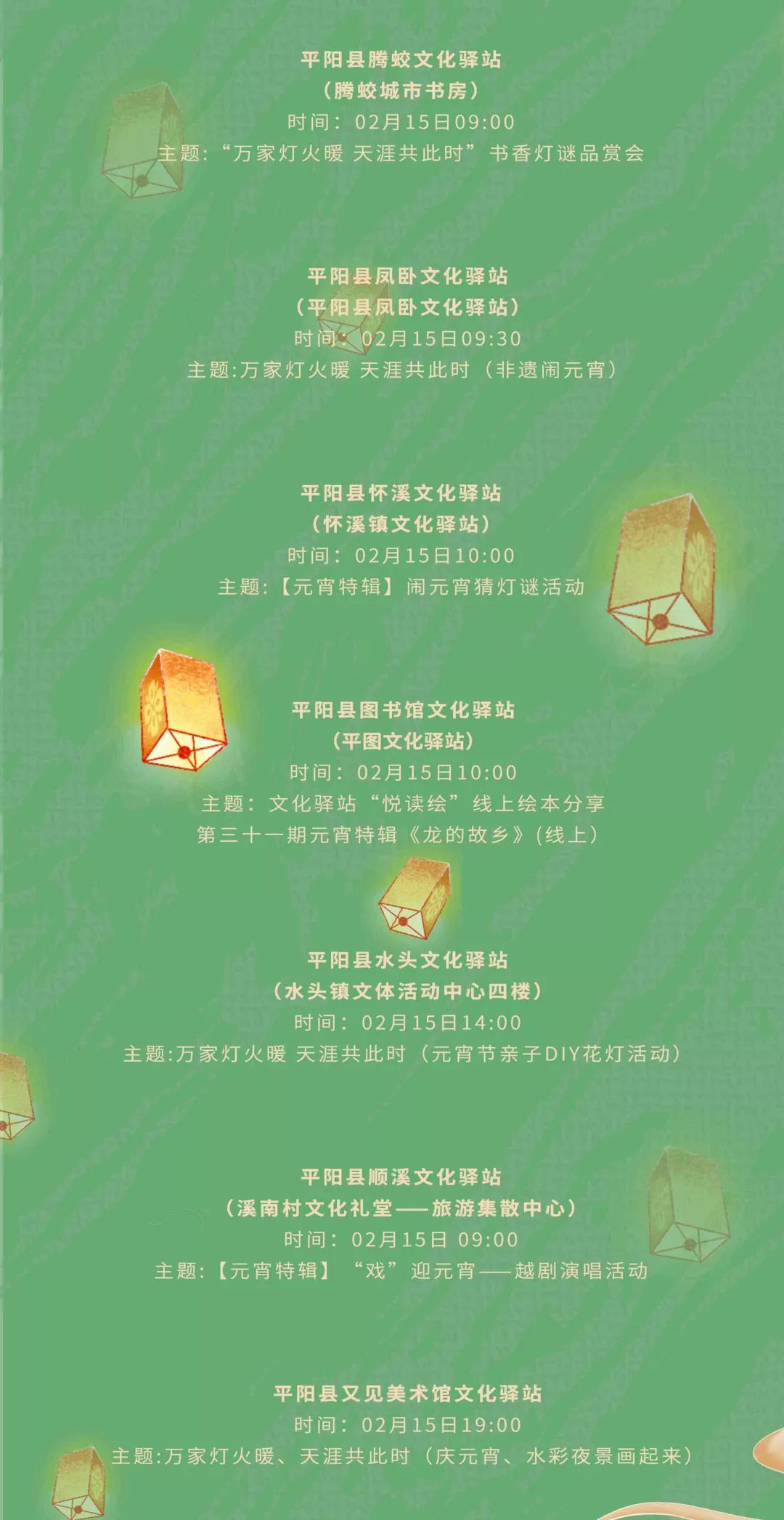 温州元宵节能去哪玩,元宵节温州攻略