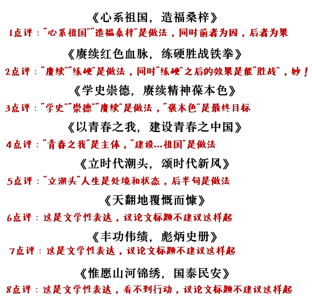 跟着人民日报学习申论写作,人民日报发表申论必备100条