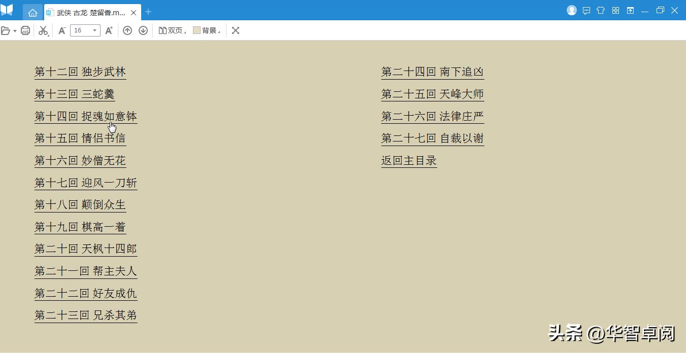 古龙武侠小说大全全集免费阅读,古龙武侠有声小说大全集免费听