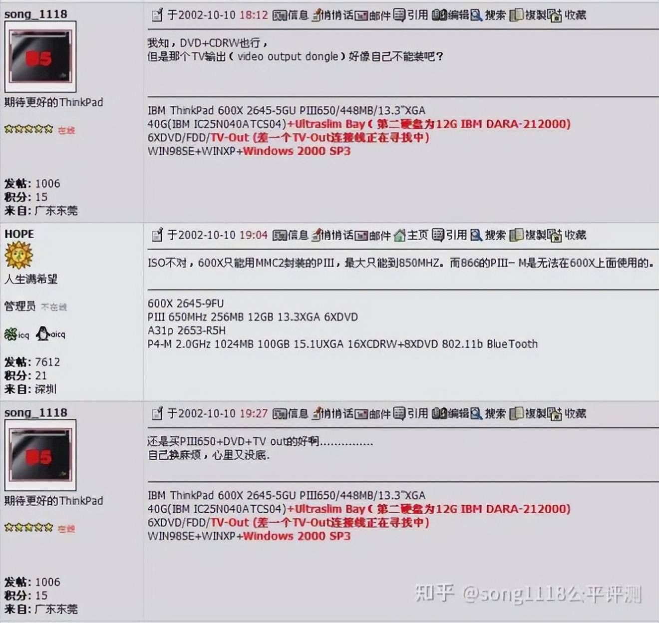 16年联想thinkpad,2016年thinkpad旗舰