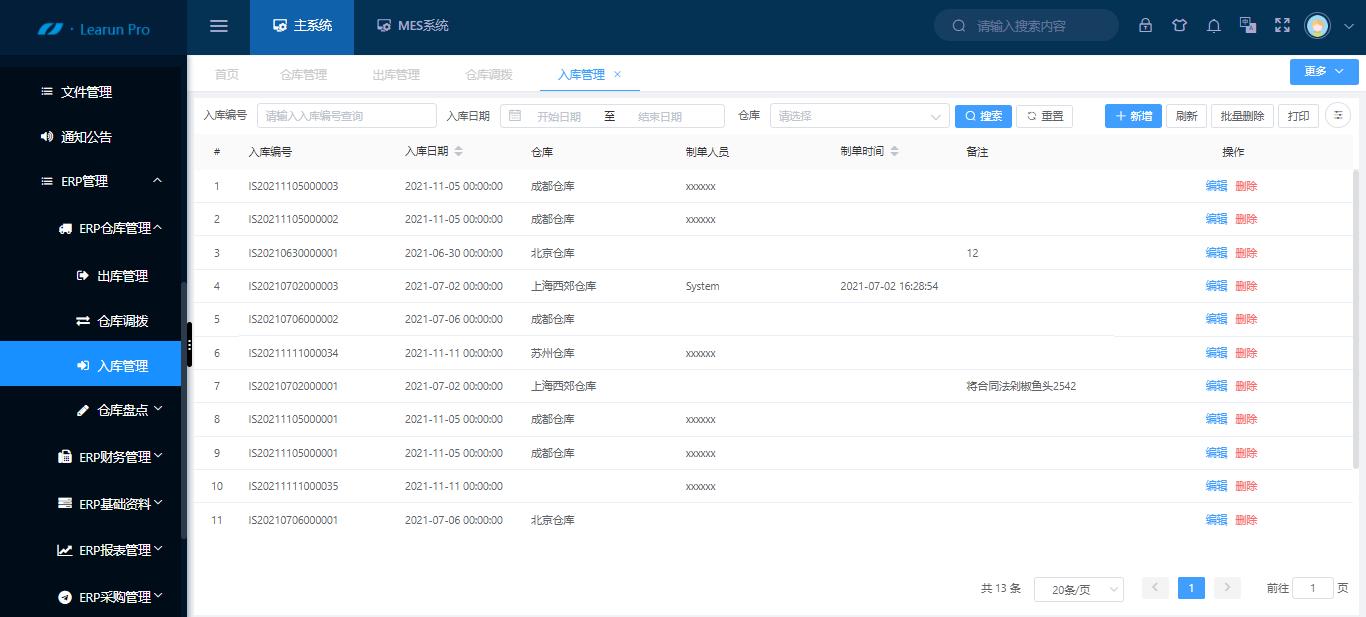 快速打造智能仓储,仓储管理系统方案