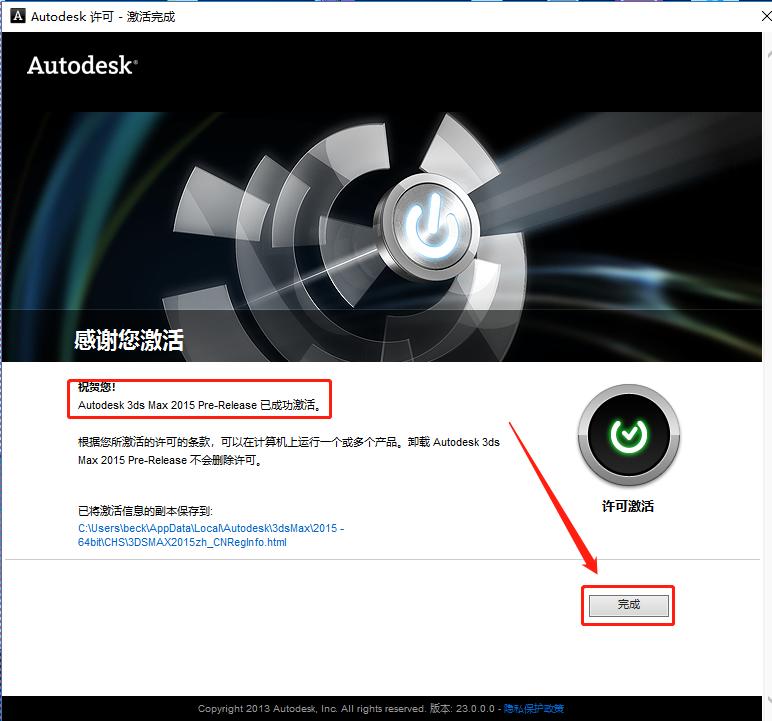 3dmax安装教程图文详解,3dsmax2023免费安装教程