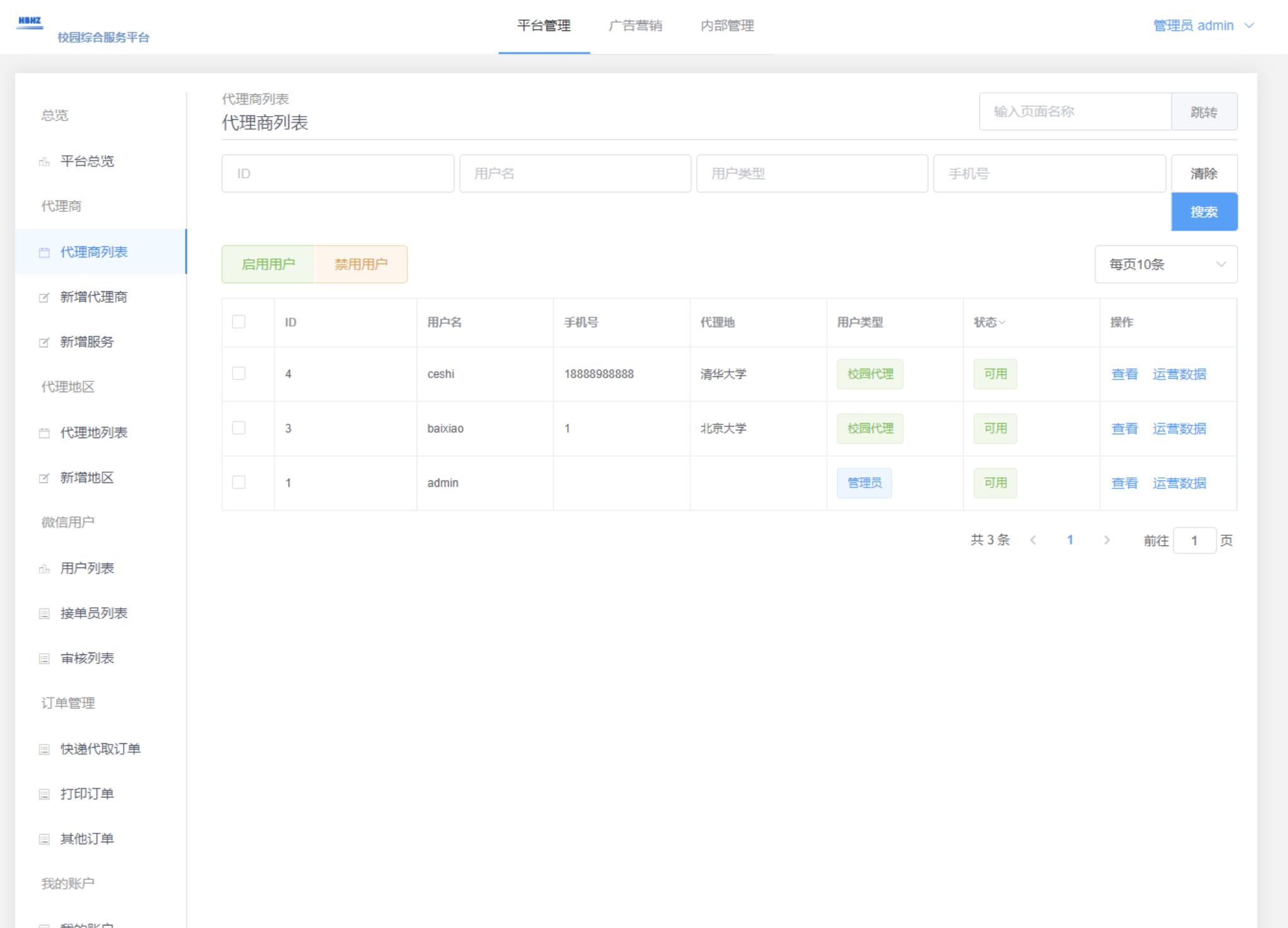 副业私活必备的10个开源项目,适合新手程序员的接私活平台