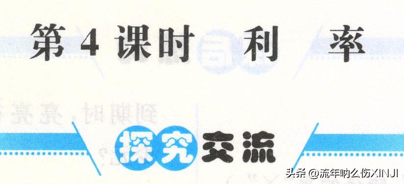 数学六年级下册百分数二讲解,六年级下册数学第二课百分数练习