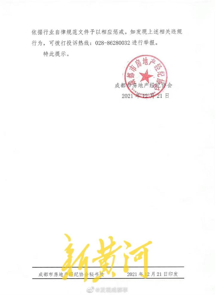 长租公寓高价收进低价出租,高收低租中介收费跑路租户怎么办