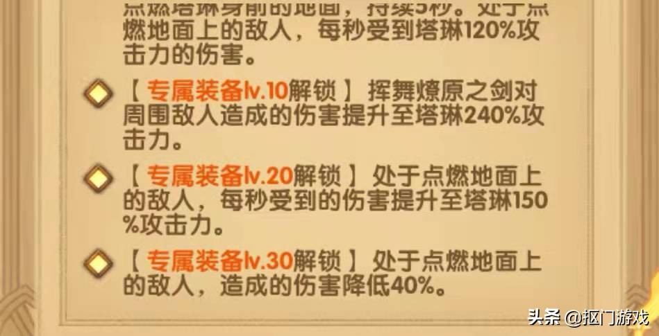 剑与远征启程各英雄技能,剑与远征手游极域梦境