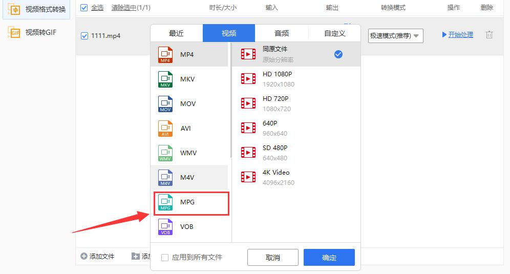 mp4转mpg免费怎么转,mp4怎么转mp3