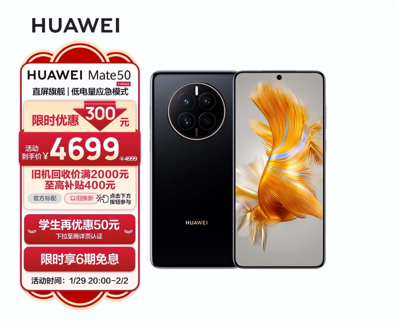 mate50标准版适用无线充电套装,华为Mate50全系大降价