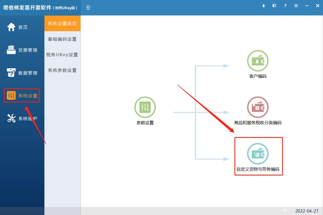 税务ukey版开票教程,税务ukey客户编码不在了怎么办