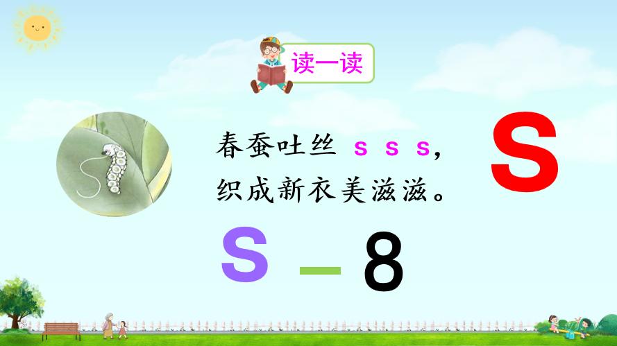 小学一年级语文汉语拼音12-13教案,一年级语文上册汉语拼音1教案
