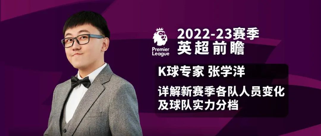 k球张学洋,k球专家今日推荐