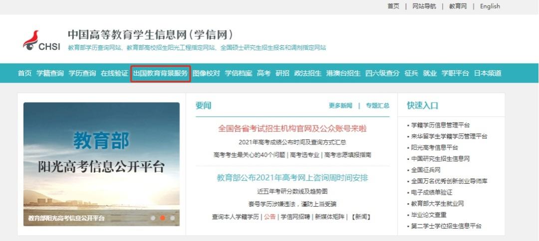 学信网上的学位认证报告怎么下载,学信网学位认证报告怎么弄2021