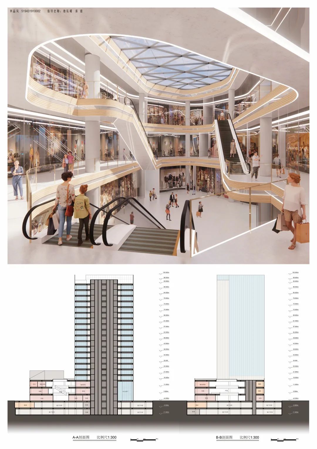 2022年上海交大课设《建筑设计及原理》教学成果展