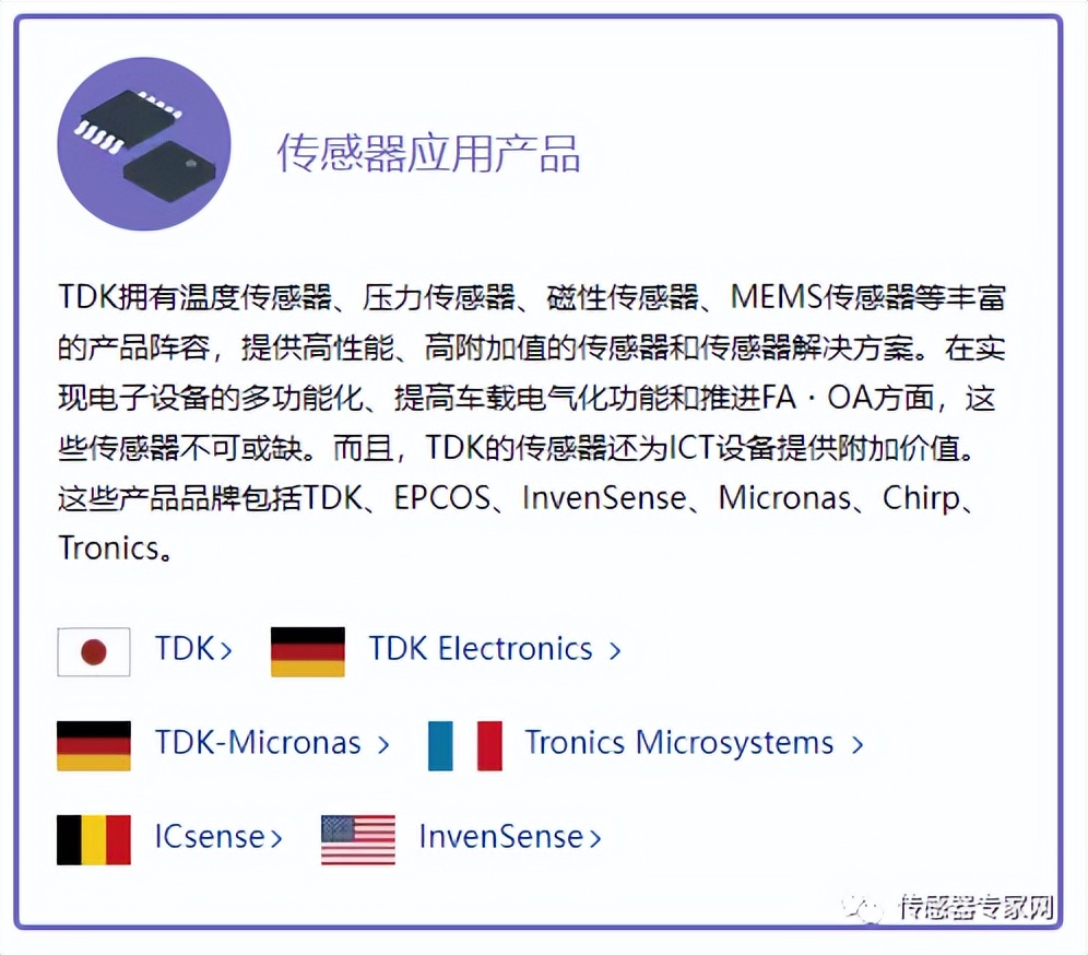 不看不知道，宁德时代背景吓人？竟是日本传感器龙头TDK