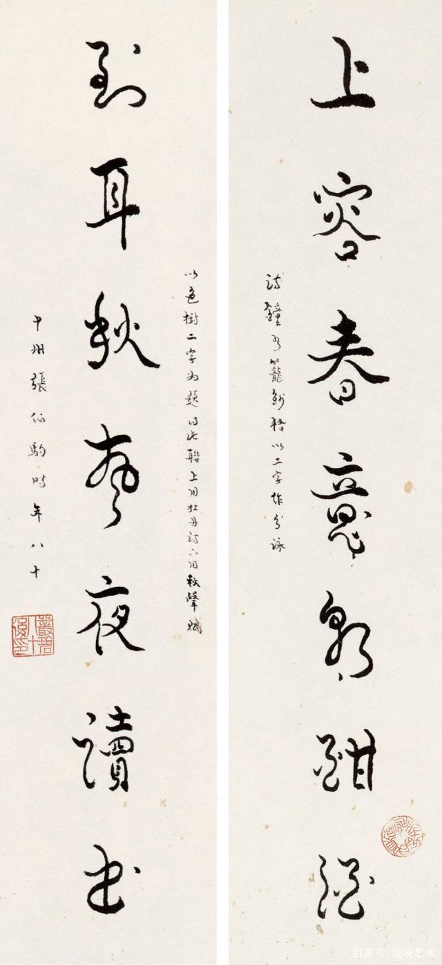 “亦古亦今”的词人张伯驹——论张伯驹词