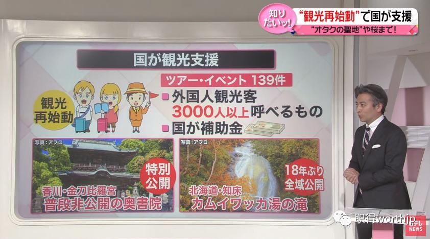 为了吸引中国游客的国家,日本吸引国人旅游的地方