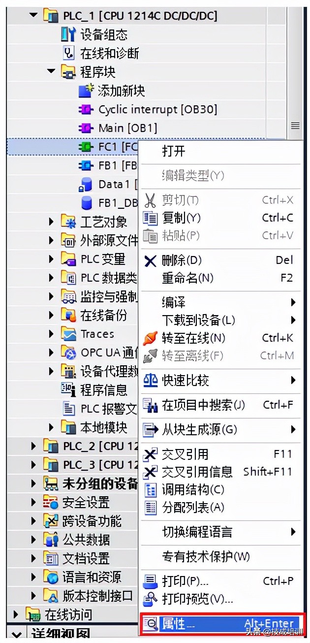 s7-1200程序怎么解密,s71200程序密码设置