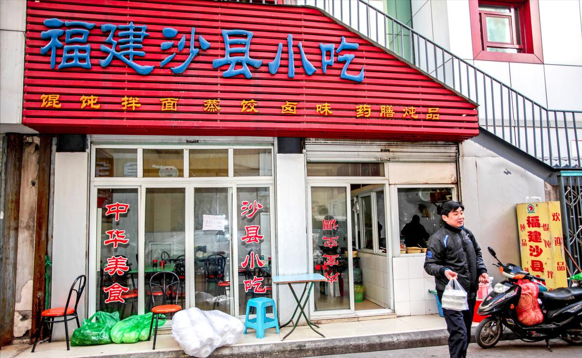 曾经风靡全国的沙县小吃，为何如今生意冷清？4个原因赶走了顾客