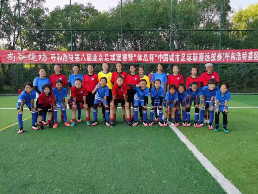 呼和浩特市市长杯冠军,呼和浩特市学生足球联赛