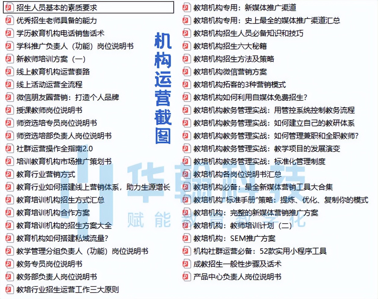 暑期引流课程结束话术,引流课十大技巧