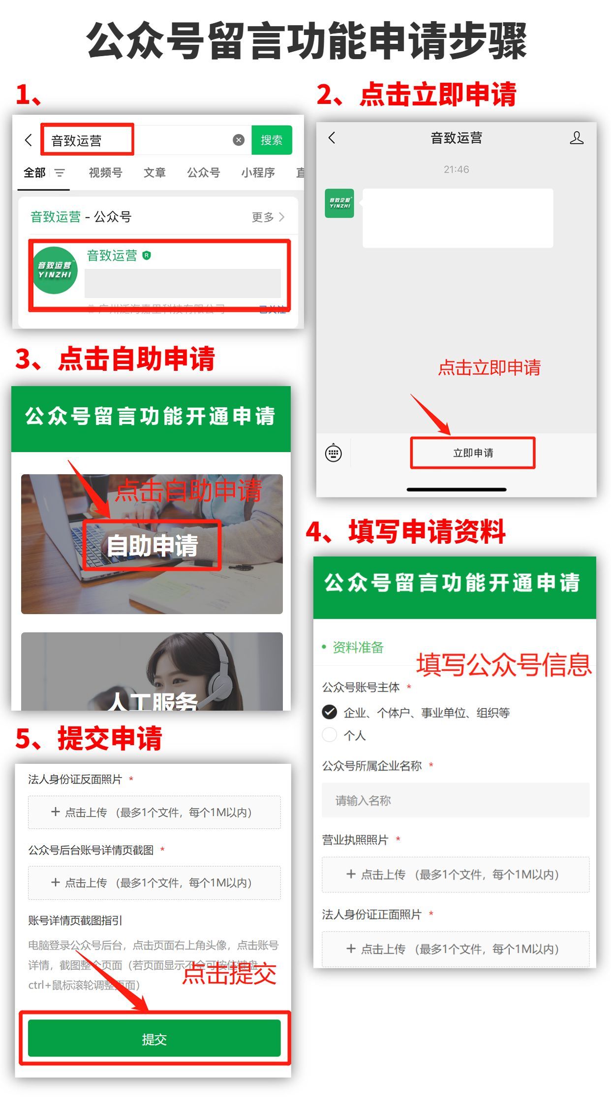 微信公众号留言怎么入选精选留言,公众号如何开通留言功能