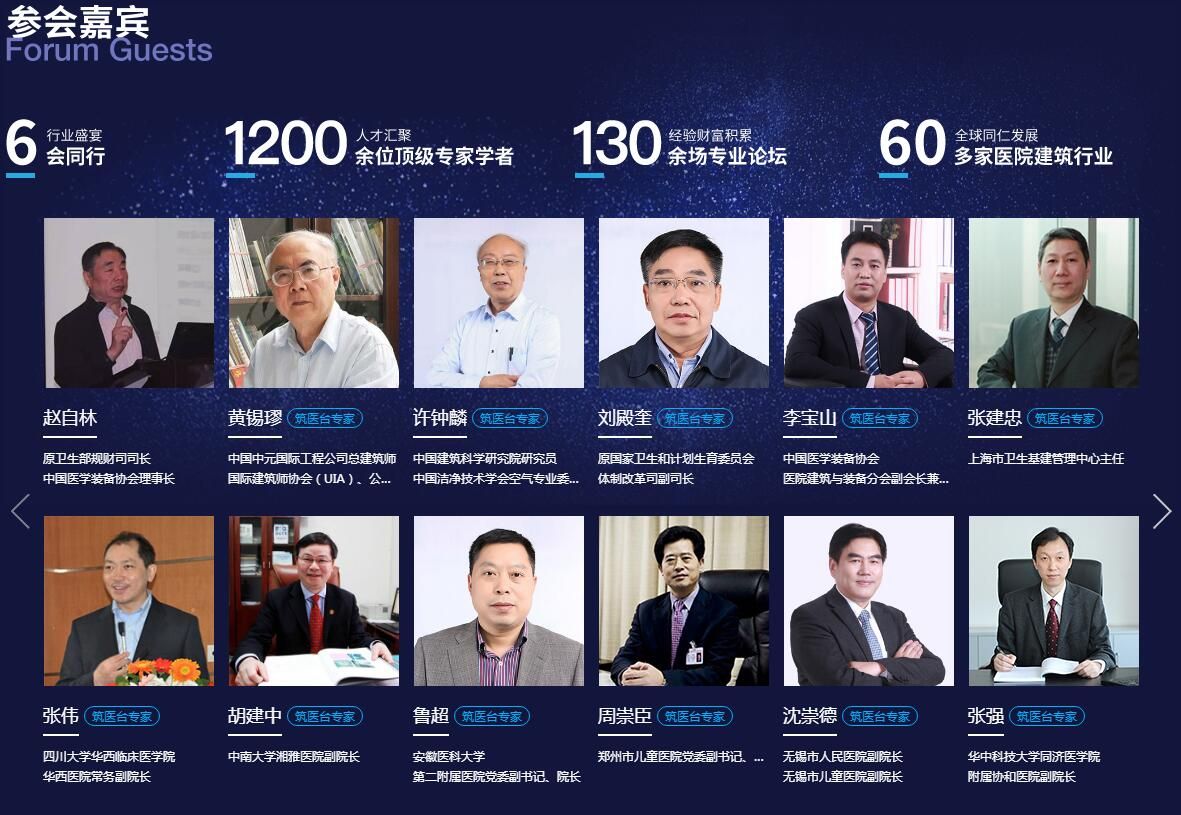 中国国际医院建设装备管理展览会,全国医院建设展会现场