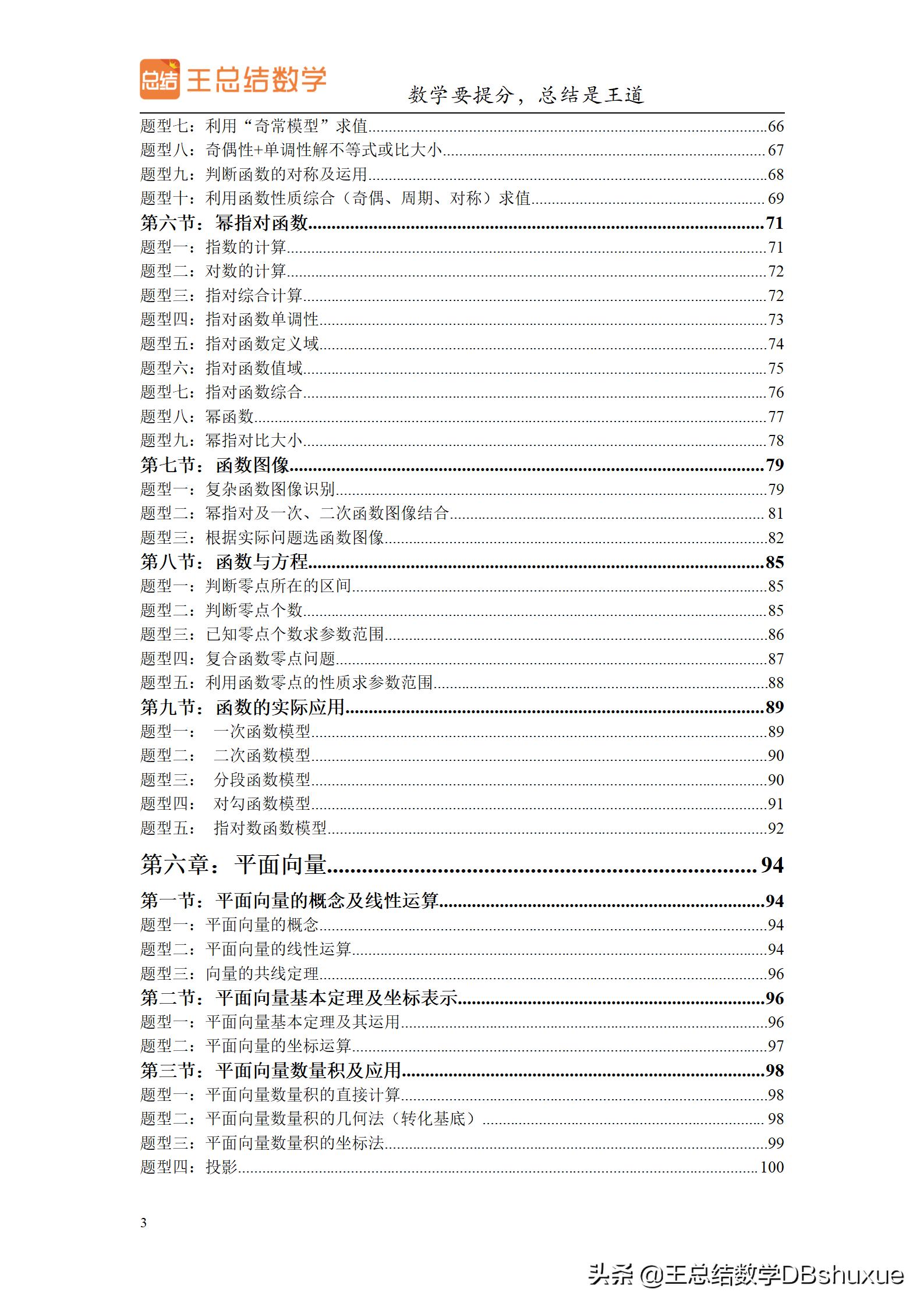 高中生如何过一个有意义的暑假呢,高中生暑假一般一天是怎么过的