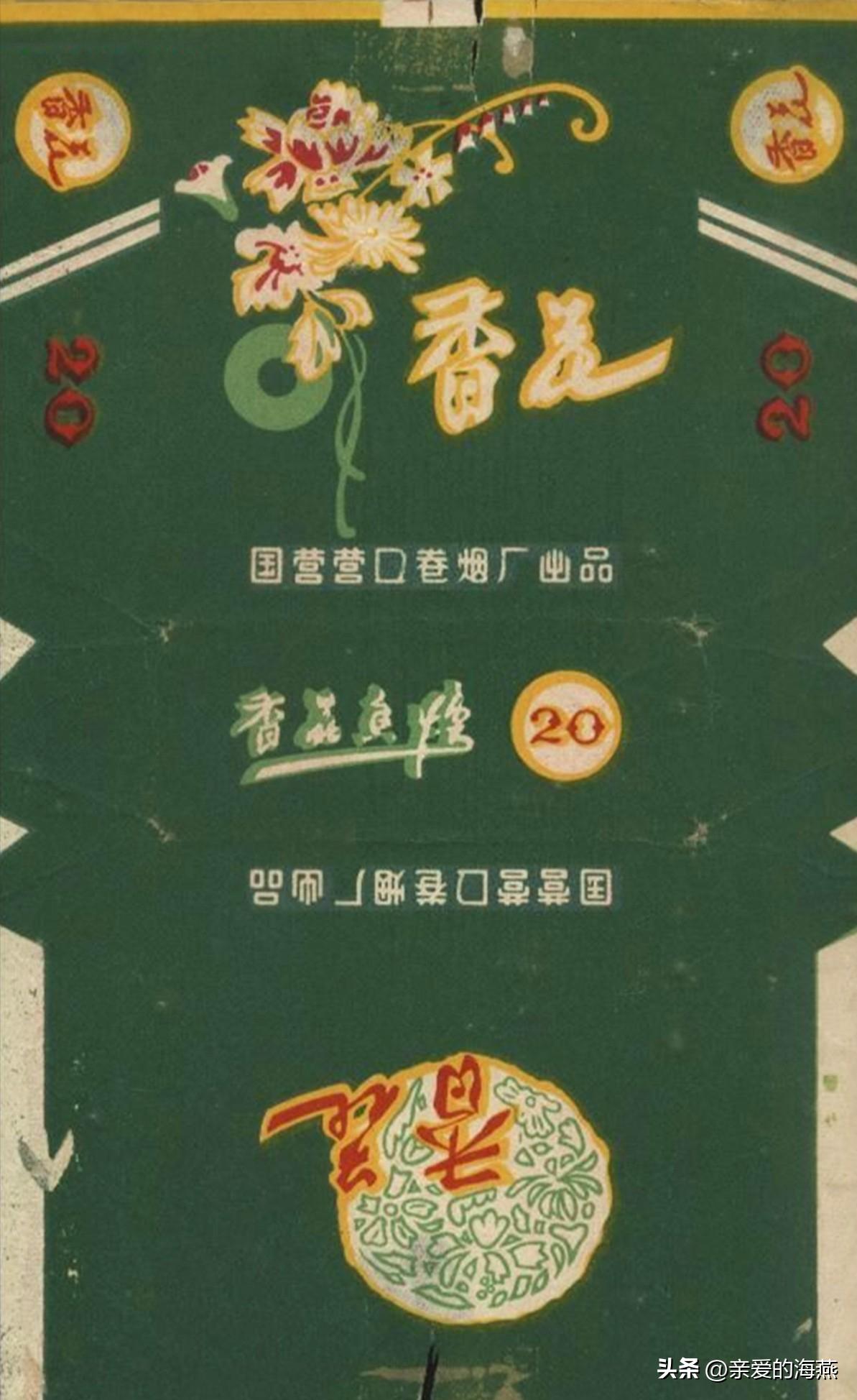 现代已停产的香烟排名,盘点七八十年代的那些老牌香烟