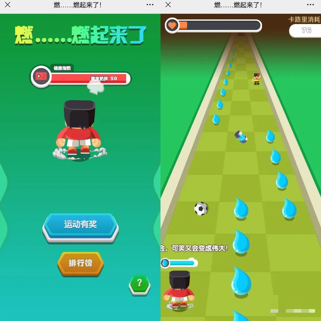 玩转h5作品,开源世界杯h5游戏